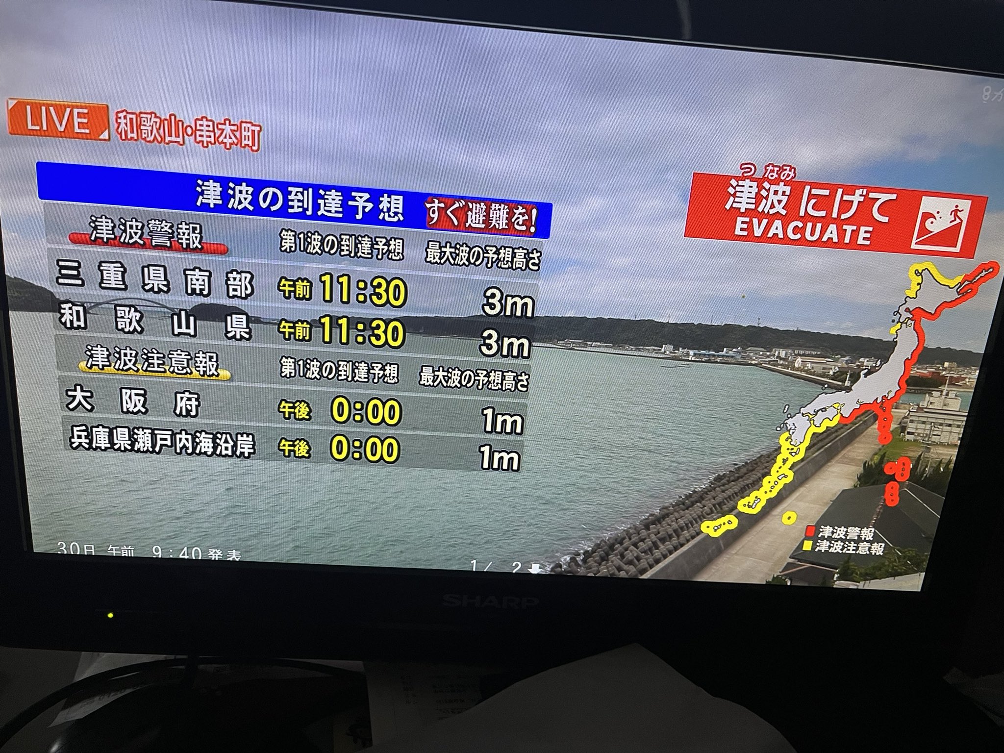地震だ! 地震情報（2006年8月31日）最大震度4｜震源地：東京湾 - Yahoo