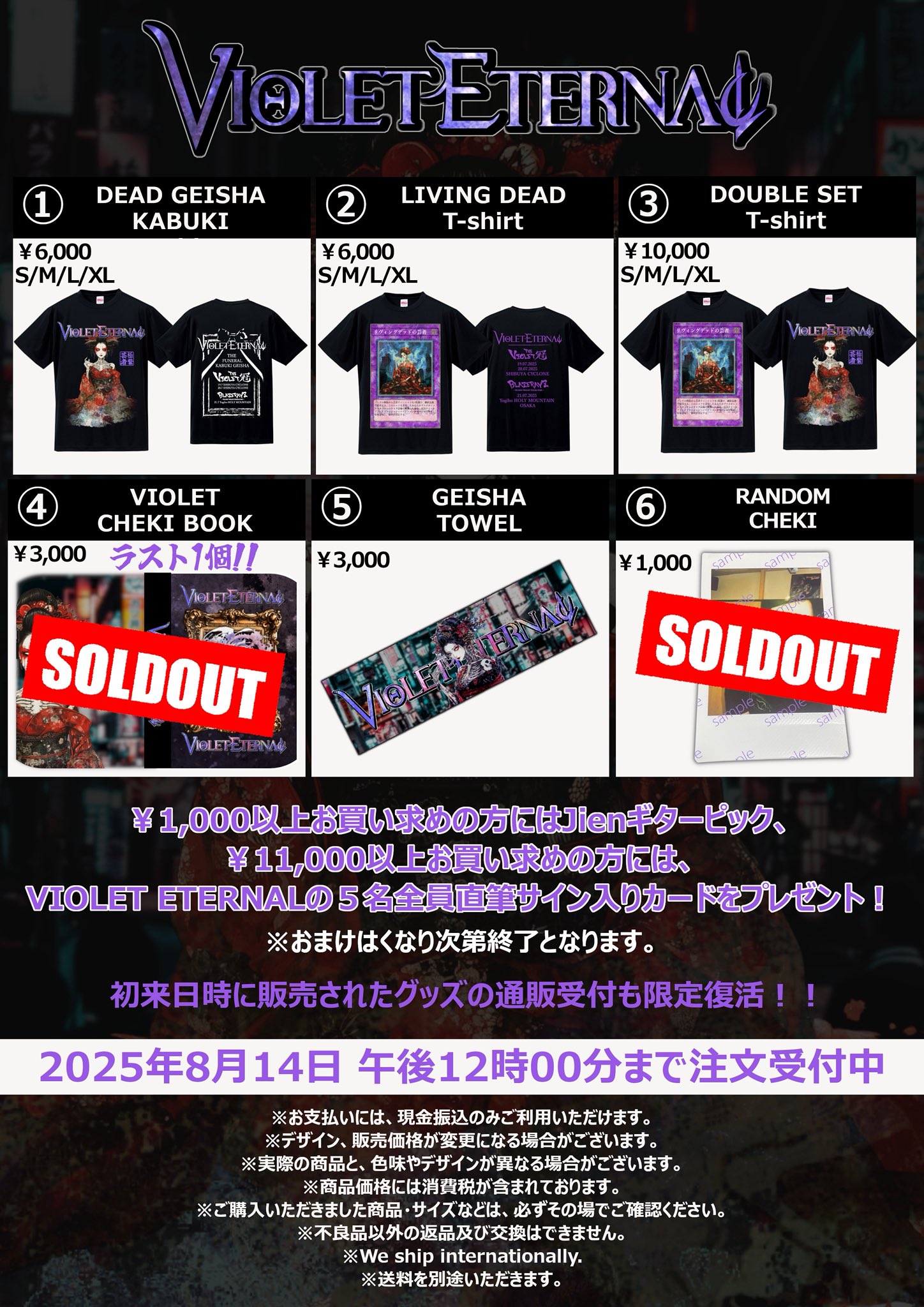 CDTV ぶぶたす VAMPS 番組特製タオル サイン VIOLET ETERNAL on X:
