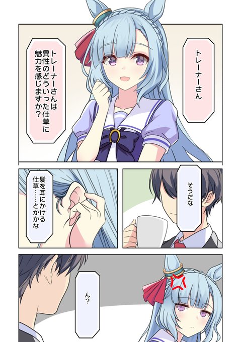 相変わらずアルダンさんしか描いてませんが……🙏
#今月描いた絵を晒そう 
#umamusume 