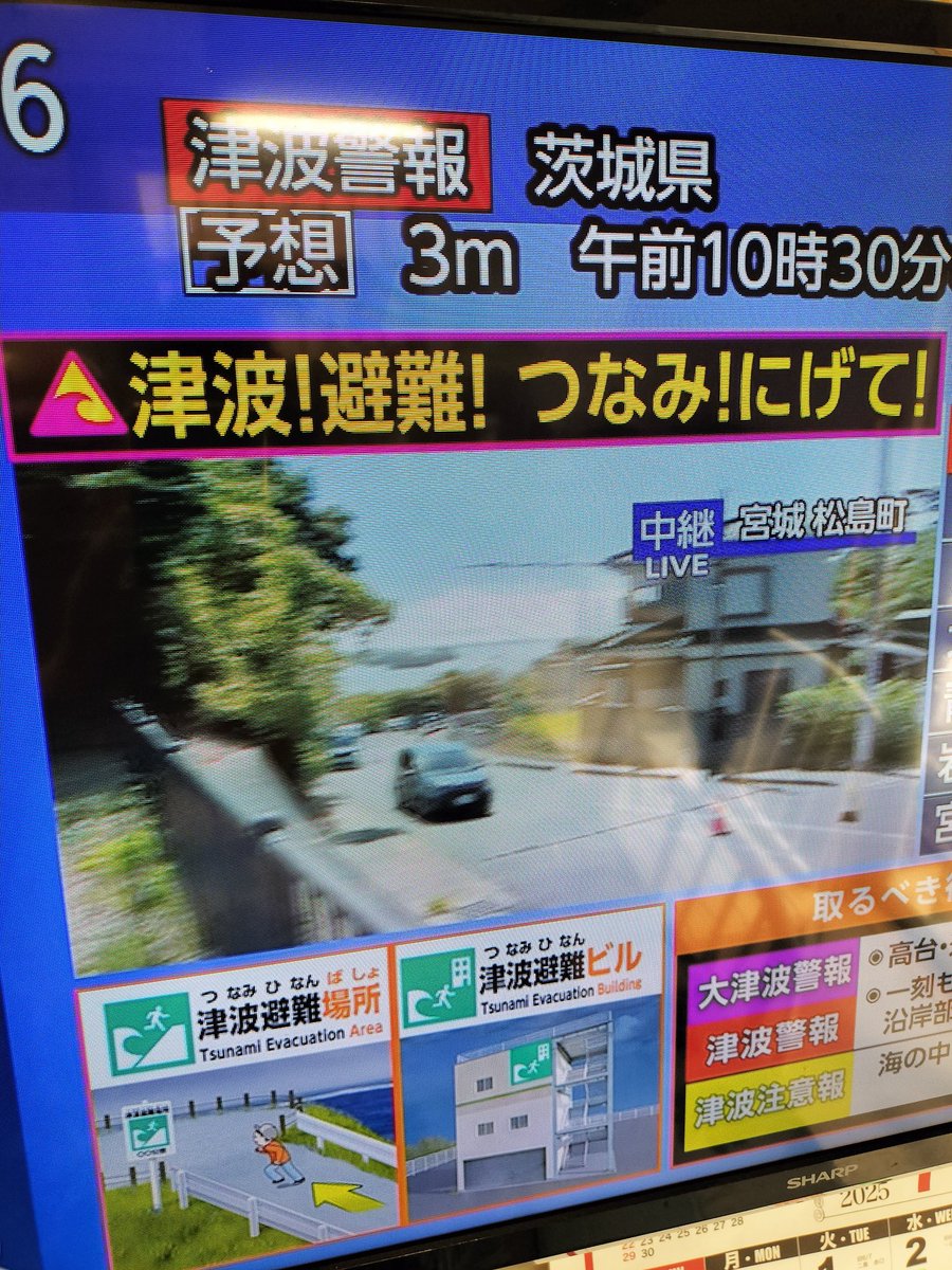 akirafudou2's tweet photo. 津波警報が発令されました
皆さん気を付けてください https://t.co/5hflXbwfeL