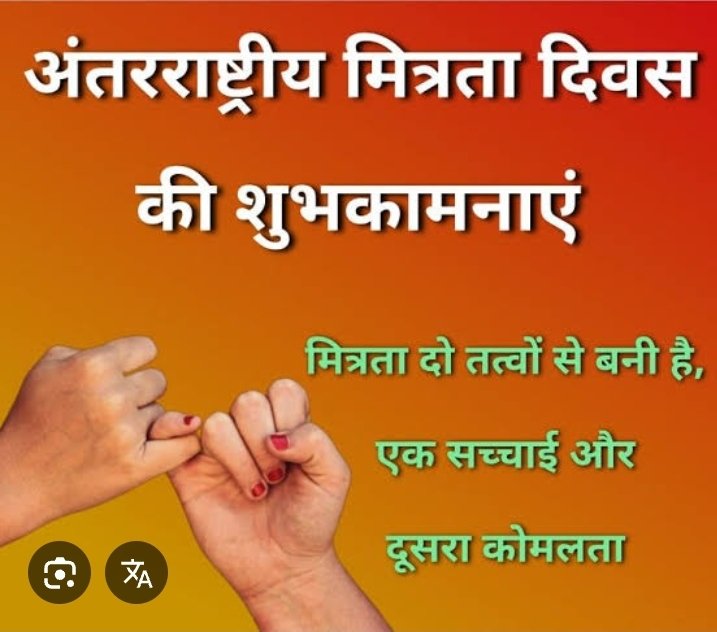 Azad-Sangathan (@azada19801) on Twitter photo рдЕрдиреНрддрд░реНрд░рд╛рд╖реНрдЯреНрд░реАрдп рдорд┐рддреНрд░рддрд╛ рджрд┐рд╡рд╕ рдХреА рдЖрдк рд╕рднреА рдХреЛ рджрд┐рд▓ рдХреА рдЧрд╣рд░рд╛рдИрдпреЛрдВ рд╕реЗ рдмрдзрд╛рдИ рдПрд╡рдВ рд╢реБрдн рдХрд╛рдордирд╛рдПрдБ
рдЬрдм рддрдХ рдЖрдкрдХреА рд╕рд╛рдВрд╕ рд░рд╣реЗ рддрдм рддрдХ рд╕рдкрд░рд┐рд╡рд╛рд░ рдЖрдкрдХрд╛ рдордВрдЧрд▓ рд╣реЛЁЯдЭЁЯдЭЁЯдЭтЭдтЪШ
#рдЕрдиреНрддрд░реНрд░рд╛рд╖реНрдЯреНрд░реАрдп_рдорд┐рддреНрд░рддрд╛_рджрд┐рд╡рд╕
#InternayionalFriendshipday
#OperationSindoorDebate рдЕрдиреНрддрд░реНрд░рд╛рд╖реНрдЯреНрд░реАрдп рдорд┐рддреНрд░рддрд╛ рджрд┐рд╡рд╕ рдХреА рдЖрдк рд╕рднреА рдХреЛ рджрд┐рд▓ рдХреА рдЧрд╣рд░рд╛рдИрдпреЛрдВ рд╕реЗ рдмрдзрд╛рдИ рдПрд╡рдВ рд╢реБрдн рдХрд╛рдордирд╛рдПрдБ
рдЬрдм рддрдХ рдЖрдкрдХреА рд╕рд╛рдВрд╕ рд░рд╣реЗ рддрдм рддрдХ рд╕рдкрд░рд┐рд╡рд╛рд░ рдЖрдкрдХрд╛ рдордВрдЧрд▓ рд╣реЛЁЯдЭЁЯдЭЁЯдЭтЭдтЪШ
#рдЕрдиреНрддрд░реНрд░рд╛рд╖реНрдЯреНрд░реАрдп_рдорд┐рддреНрд░рддрд╛_рджрд┐рд╡рд╕
#InternayionalFriendshipday
#OperationSindoorDebate