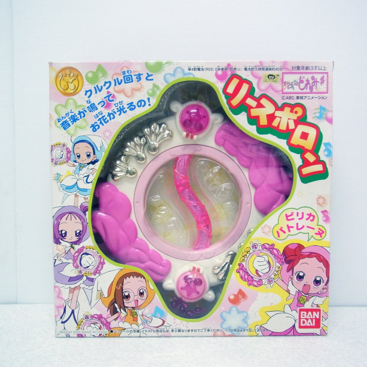 Time_Machine_Go's tweet image. 今日はどれみちゃんの誕生日なので、グッズの写真を📷
「魔法は困った人を助けるために使うもの」
どんな時も思いやりを忘れないどれみちゃんは、ずっと私の「憧れ」です🎶
(魔女見習いになりたかった アッキー)
#おジャ魔女どれみ #平成女児