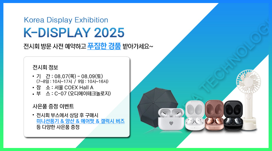 ODAtechnologies's tweet photo. ODA Technologies, a domestic power electronics measuring equipment company, will be exhibiting at the 2025 K-Display Exhibition. We ask for your participation.

- Period: 08.07 (Thu) - 08.09 (Sat)
- Location: COEX Hall A, Seoul
- Booth: C-07 (ODA Technologies) https://t.co/rVrc5sh95d