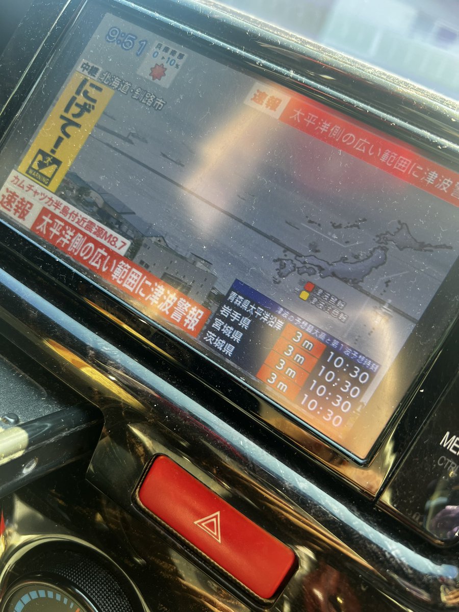 sd_bosspippi's tweet photo. 太平洋側の方、津波警報出てるので
海には近付かない方がいいかもしれません

#地震　#津波
#津波警報　#震源　#ロシア
#注意喚起 https://t.co/AeTm7GCK5C