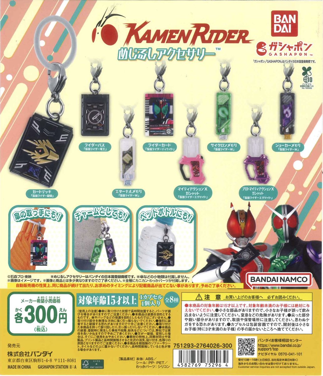 組み合わせ自由‼︎ラミネート加工承ります☆デジモン  フライヤー 組み合わせ自由‼︎ラミネート加工承ります☆デジモン フライヤー