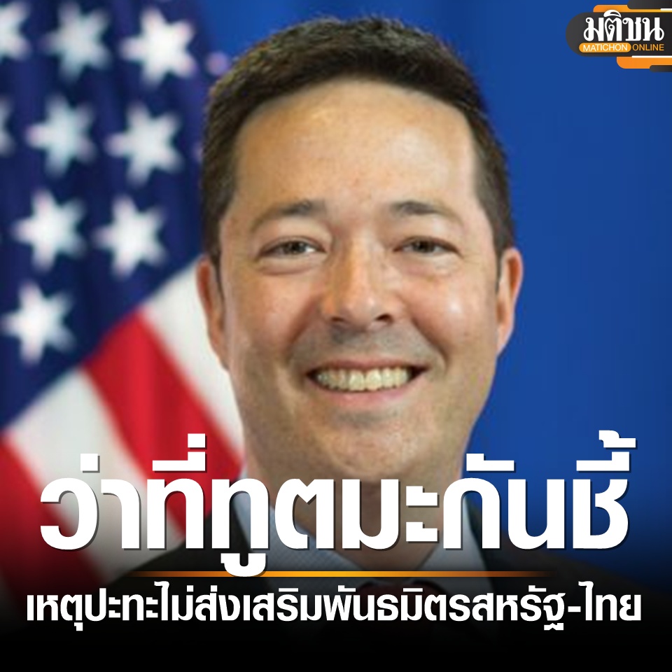Matichon Online tweet media