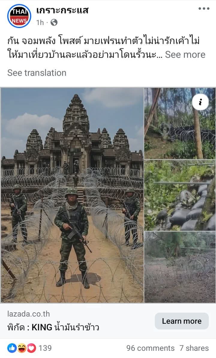 P_thirith's tweet photo. @sentdefender We already have our border secured and by 28th July midnight. There no point in continue firing, but on the other hand, Thai still want to acquire Prasat Ta Moin Thom, this creating lies, event generate AI photos that they have obtained Prasat Ta Moin Thom in their possession. https://t.co/dSLYhMRaTN