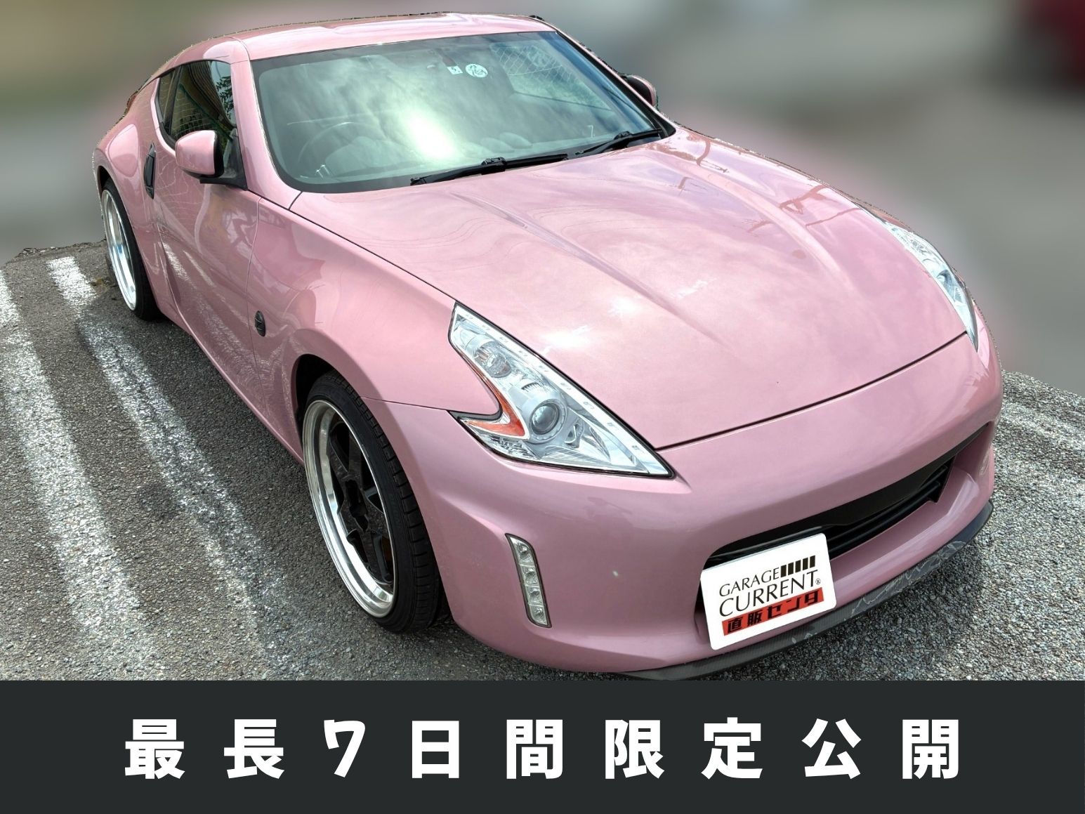 ガレージカレント直販センタ on X: 