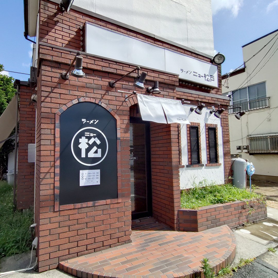 iwayoh's tweet photo. 松戸みのり台のニュー松戸が朝ラーの限定をやっているという。そのメニューはNAZARU(納豆ざる)
しっかりシェイクした溶き玉子がふんわり、納豆はひきわりです。
麺にはオーションを使っているとのこと。
おいしいですねえ。
ごちそうさまでした。 #ラーメン #朝ラーメン #NAZARU #ニュー松戸 #みのり台 https://t.co/4BG0rb5LvR