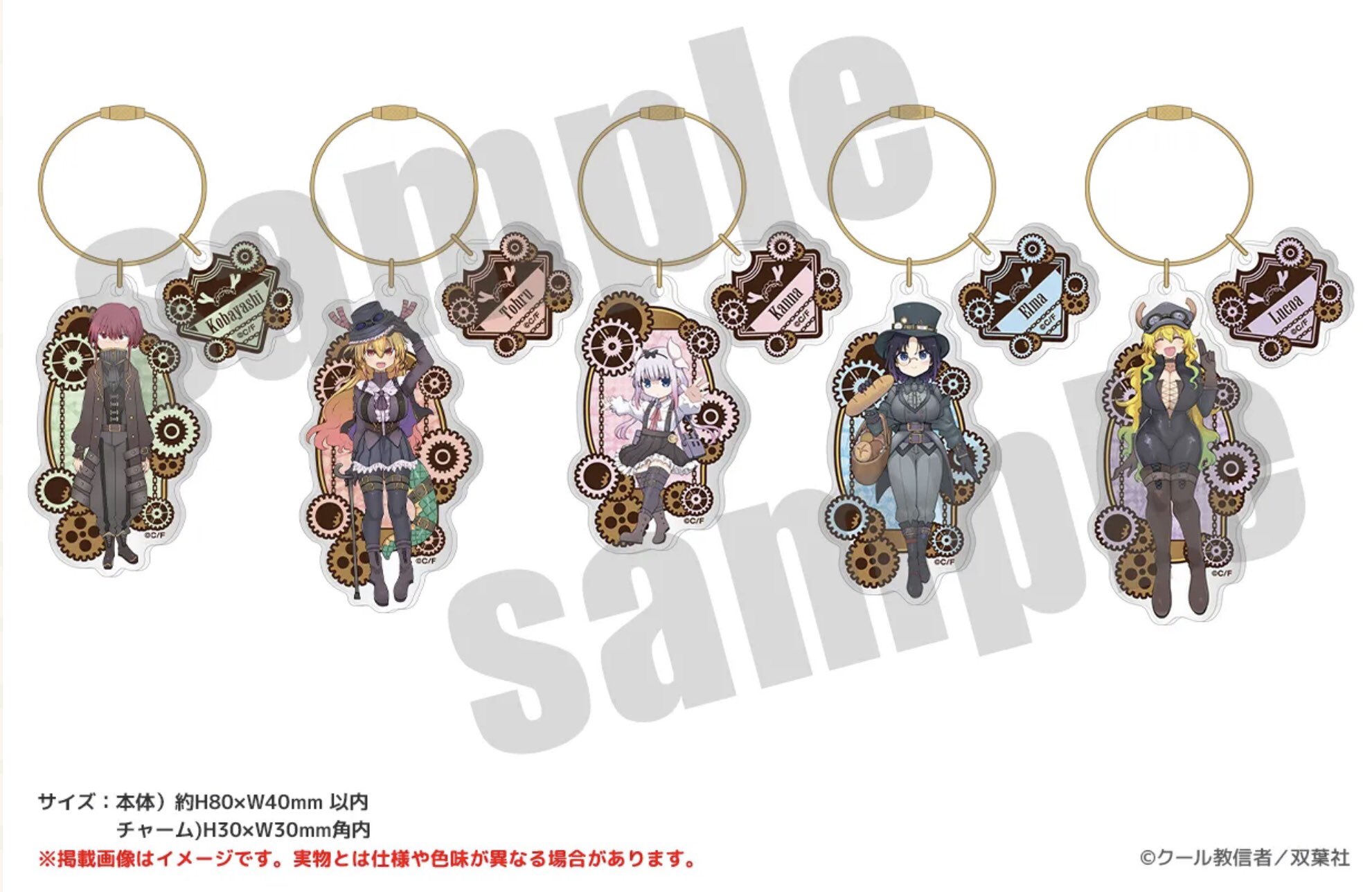 最安値⭐︎ だかいち スチームパンク アクリルキーホルダー BIG セット 大阪】PremiumShop on X: