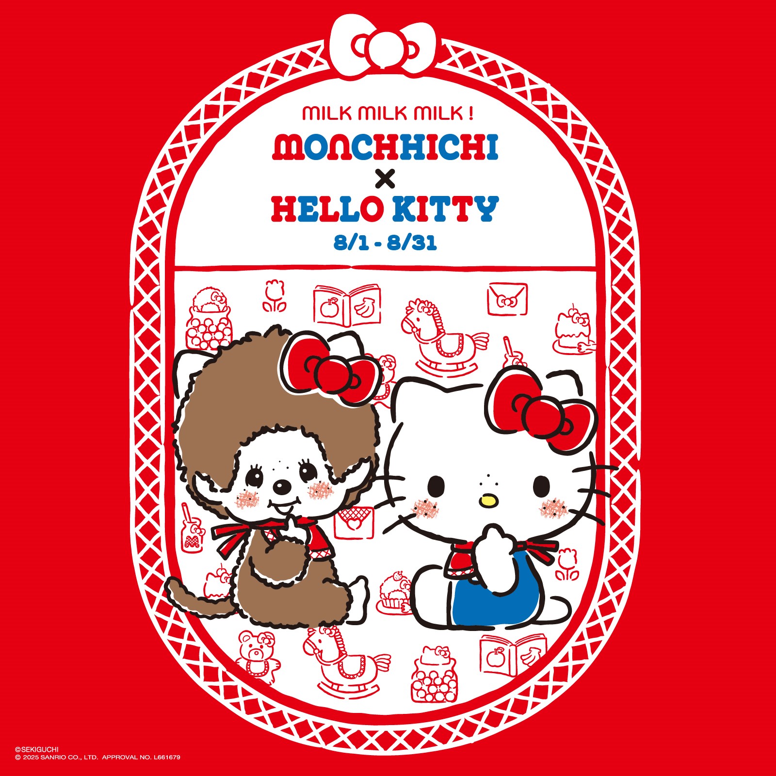 サンリオ (@sanrio_news) / X