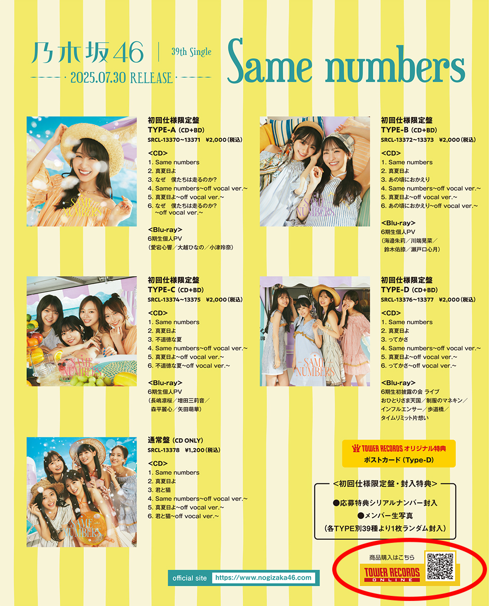 ◎12月新刊◎܀ꕤ୭*専用出品⑭܀ꕤ୭* TOWER PLUS+(タワープラス) on X: