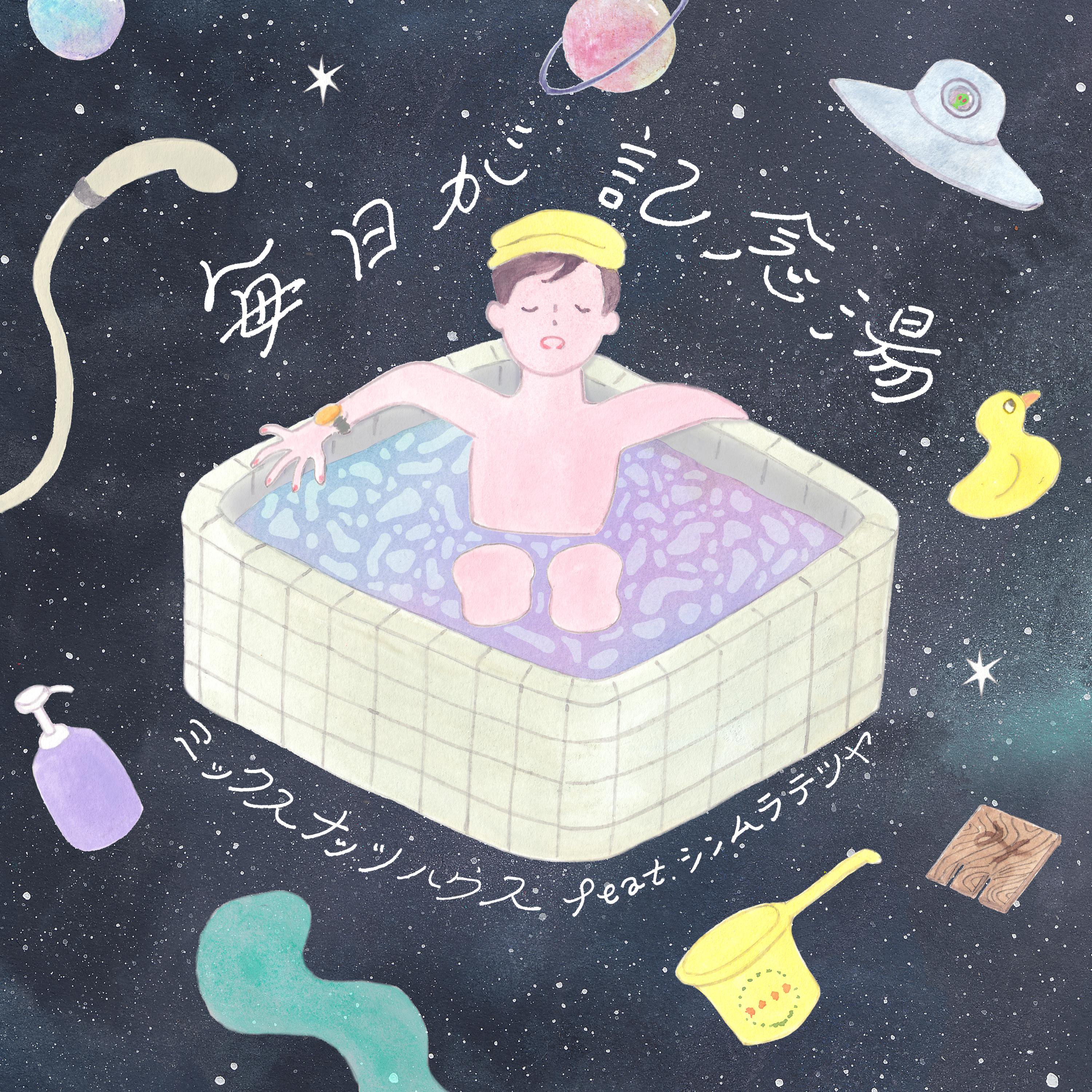 オバケダイガク/宇宙軒明星👾 on X: 