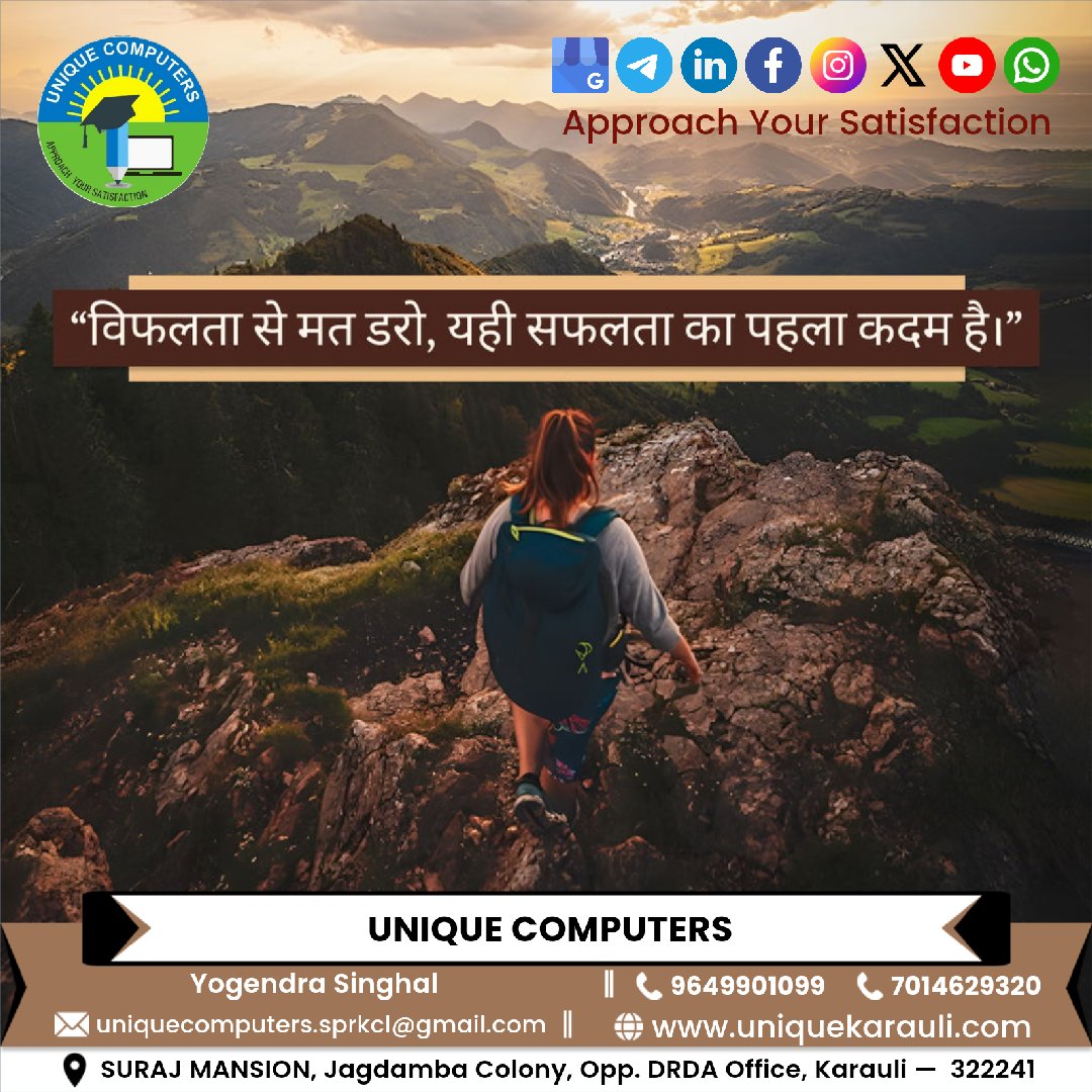 UniqueKarauli's tweet photo. #Unique_Motivational_16
#Motivational #RSCIT #RSCFA #tallyprimecourse #AccountingCourses #computercourses #computereductation #karaulistudents #DigitalIndia #RKCL #competitionexam #techupdates #uniquecomputerskarauli #yogendrasinghal #आपणी_अग्रणी_करौली https://t.co/c3ipD4MBgB