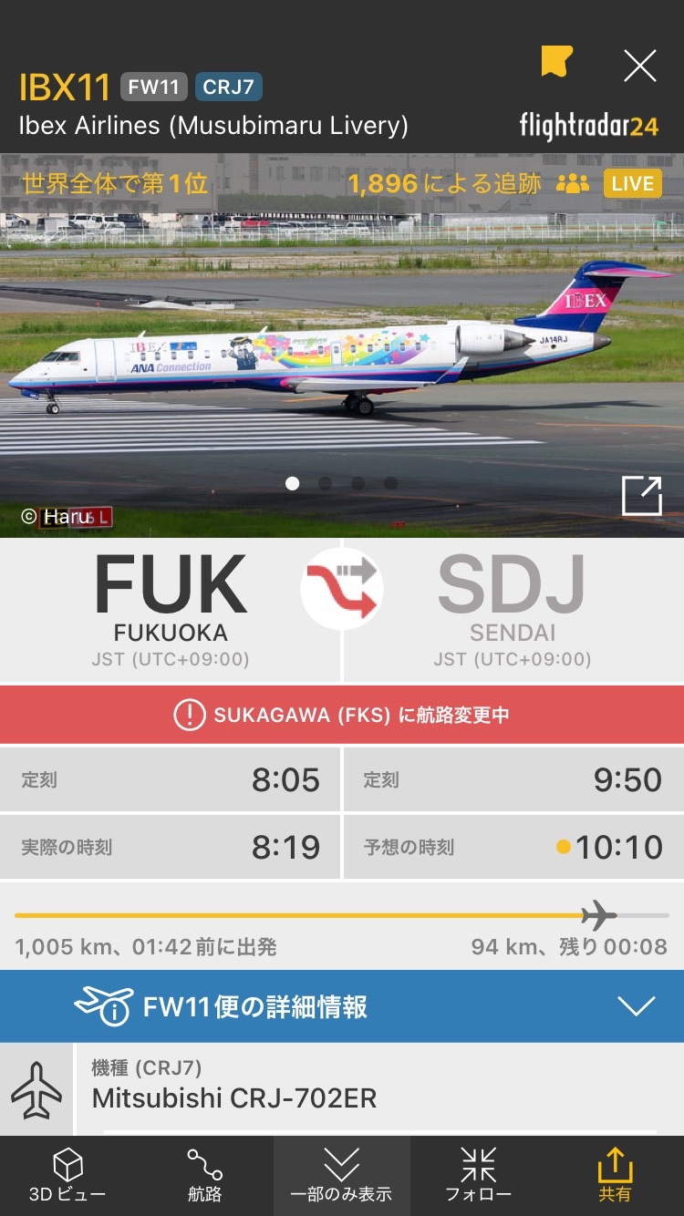 旅行便覧 1800104000089_3.jpg