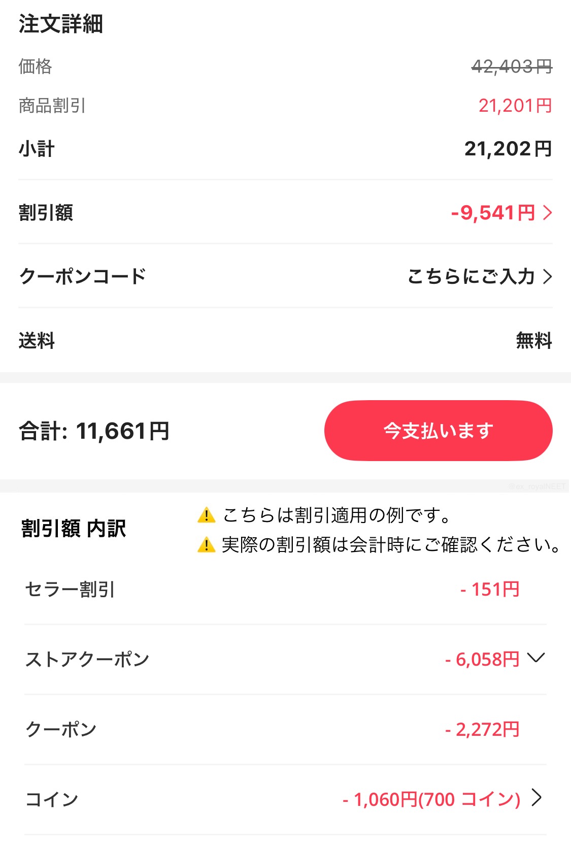 mog ·͜· ꕤ︎︎リピート割複数割適用価格 アリエク特価アラート on X: 