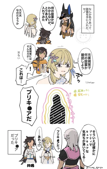 ぷぃきゅあと沈殿(ふざけています) 