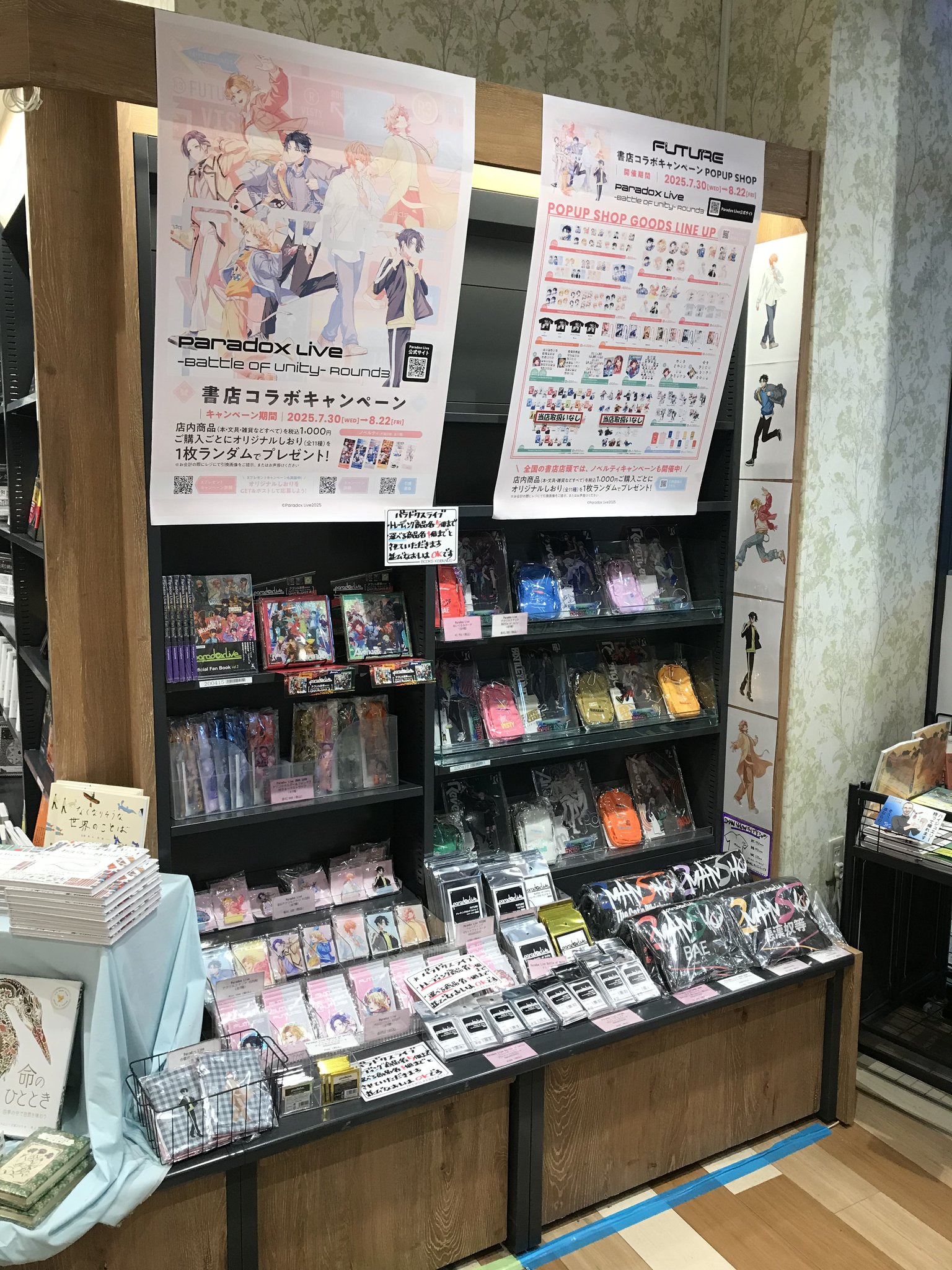啓文堂書店 府中本店 on X: 