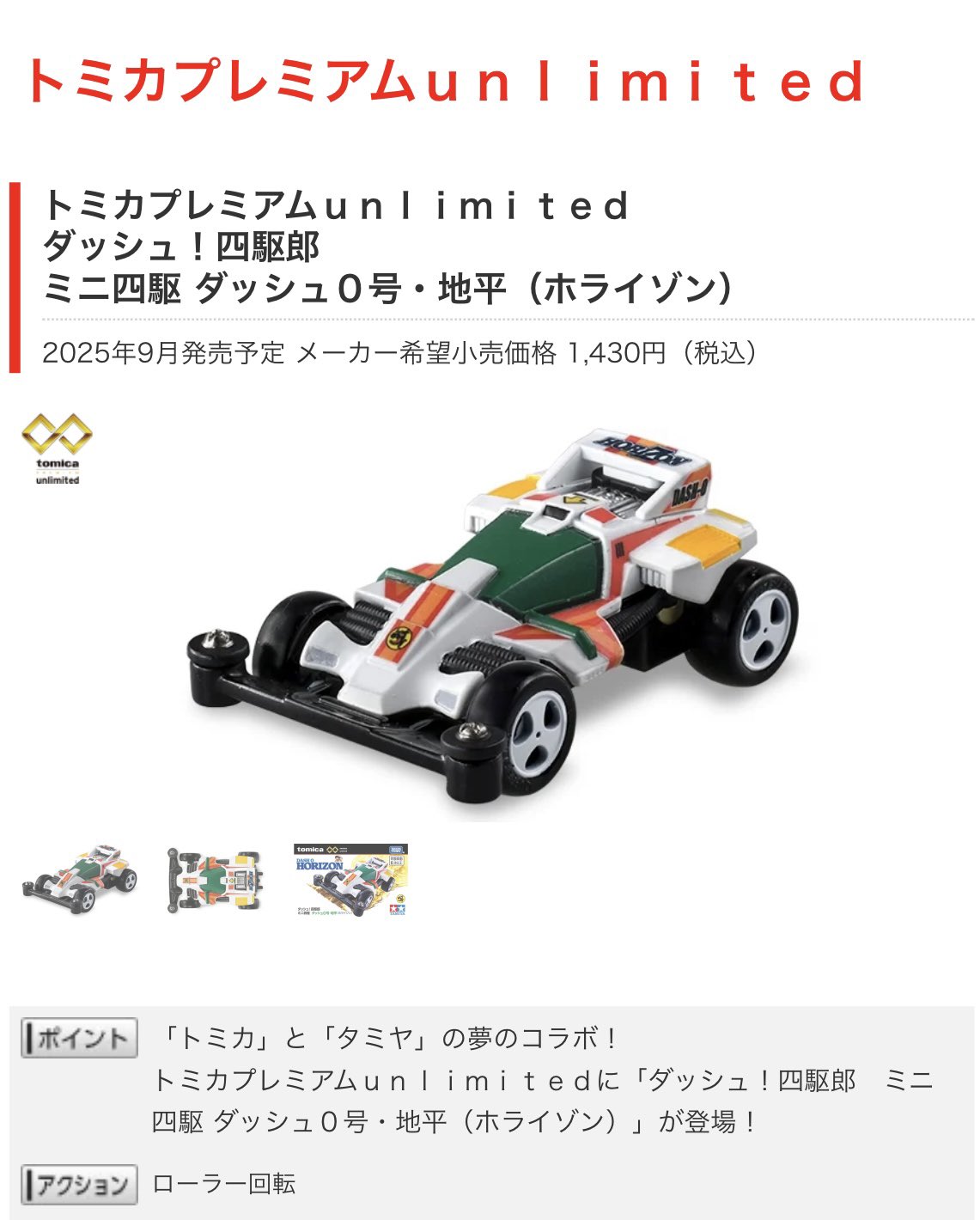 トミカ71点 ホットウィール22点 他11点 まとめ売り 店頭】長野県佐久市のミニカー買取実績｜トミカ/ホットウィール