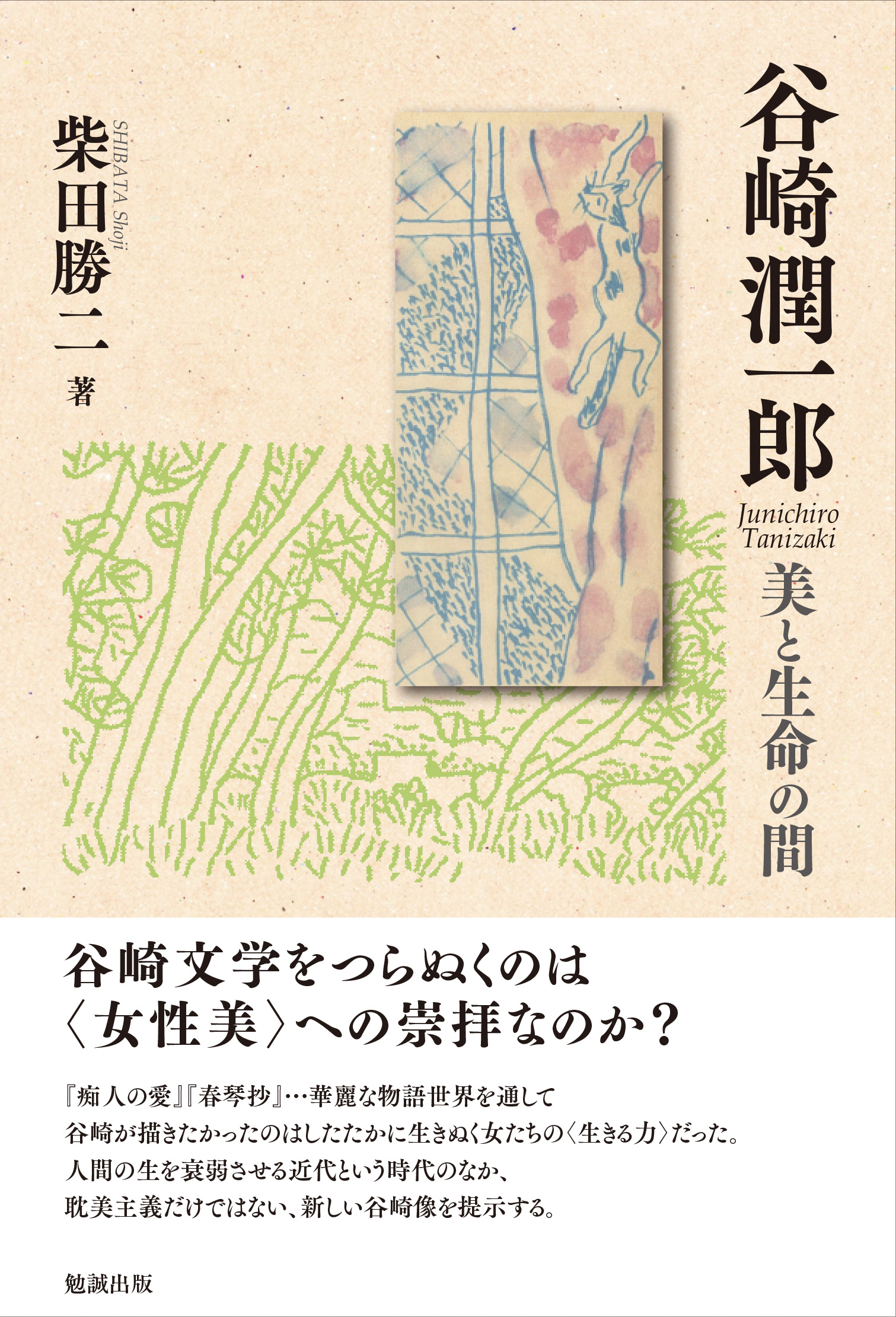 水上勉の時代 (@mizukami_jidai) / X