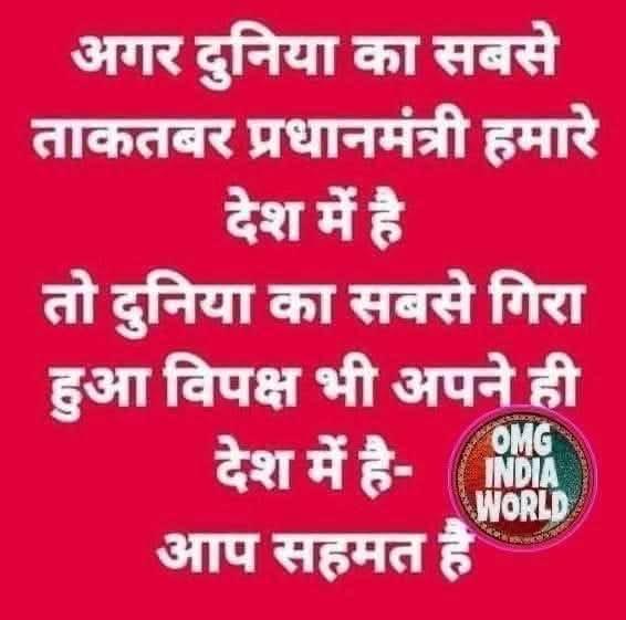 *बिल्कुल सही*