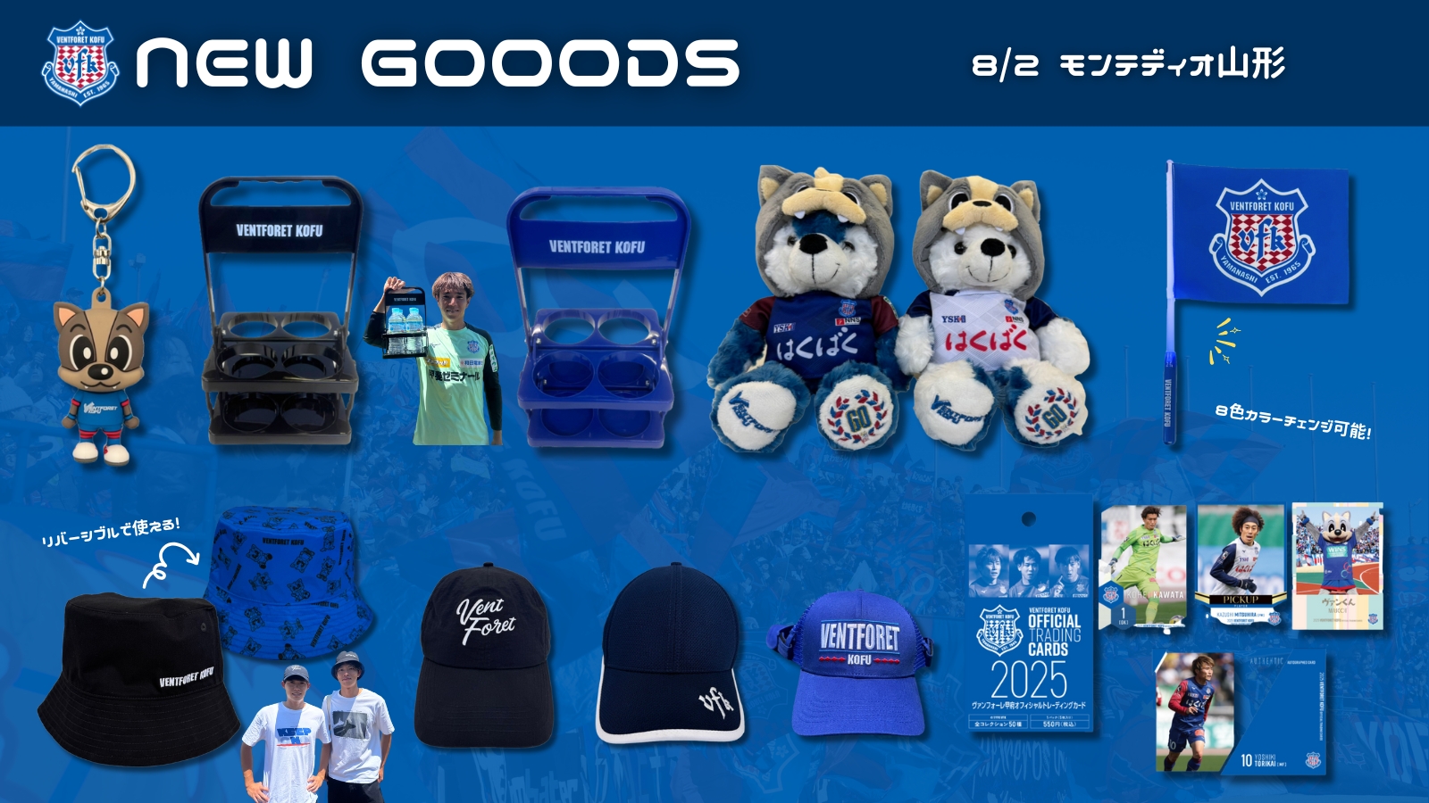 【匿名配送】Ventforet Kofu グッズセット ヴァンフォーレ甲府 匿名配送】Ventforet Kofu グッズセット ヴァンフォーレ甲府