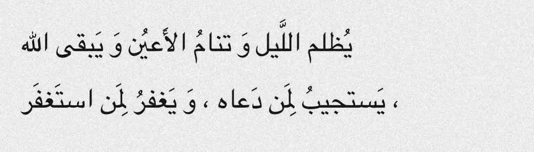 أستغفر الله العظيم ، الذي لا اله الا هو الحي القيوم ، وأتوب اليه ...