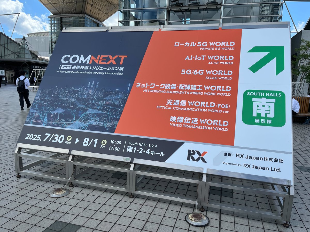 ／  
📣 #COMNEXT 2025  出展のお知らせ  
＼  
今週はビッグサイトで開催中の #COMNEXT2025 に出展しております！
最終日は出展ブースの取材もさせていただきます📹

📅会期：7/30(水)〜8/1(金)  
📍ブース：C10-27
来場の際は、ぜひブースにお立ち寄りください！
#企業公式相互フォロー