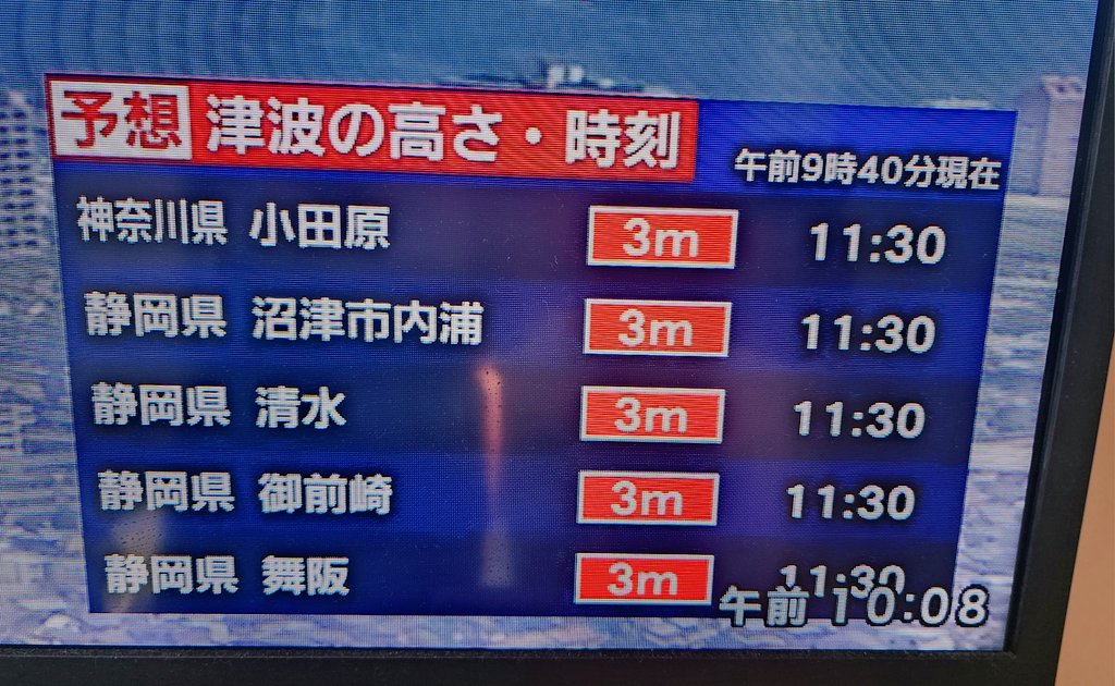 chaochuru_999's tweet photo. やはり内浦に避難指示出た...
どうか命を守る行動を🙏 https://t.co/381Pus6gAs