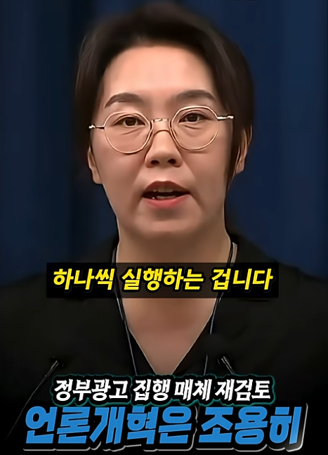 이재명 대통령.
레거시 기레기 방송에 대해
'정부광고 집행 매체 효율성 제고'를 
지시했다.
즉,
지금 지출되는 국민의  세금 수천억이
이재명을 매도하는 기레기 방송의 
밥줄로 공급하고 있는 걸 재검토하라는 
지시이다.
언론개혁! 서서히 진행되고 있다.