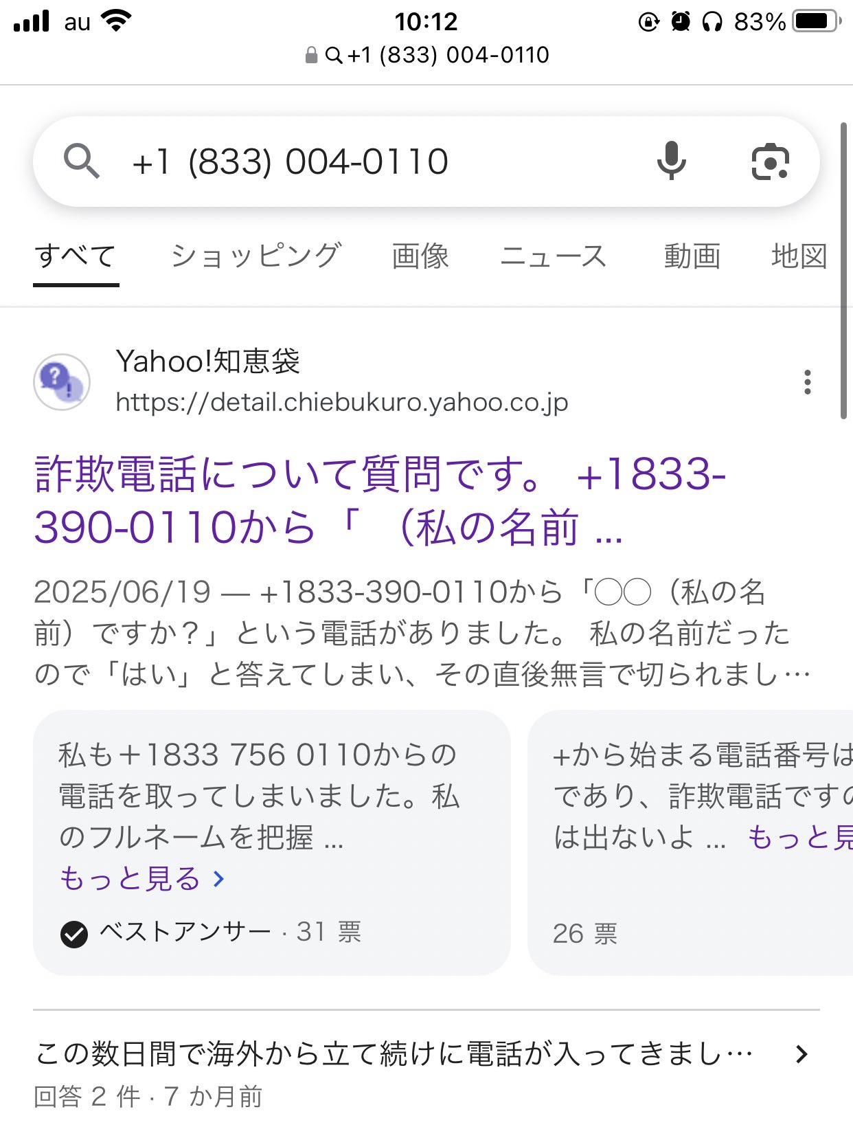 PING - たろすです。他の方は、ご遠慮ください。 ちゃん☁ on X: 
