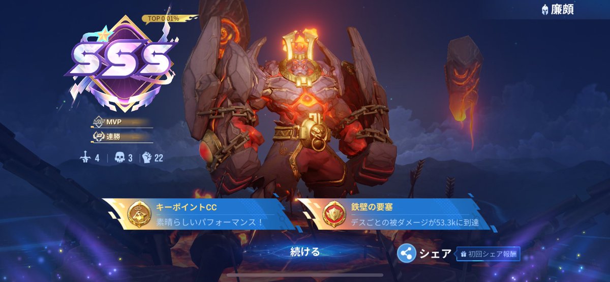 pso2chihou's tweet photo. 100回目のMVPは廉頗君でした。
#hok 
#オナーオブキングス https://t.co/Runym51eKO