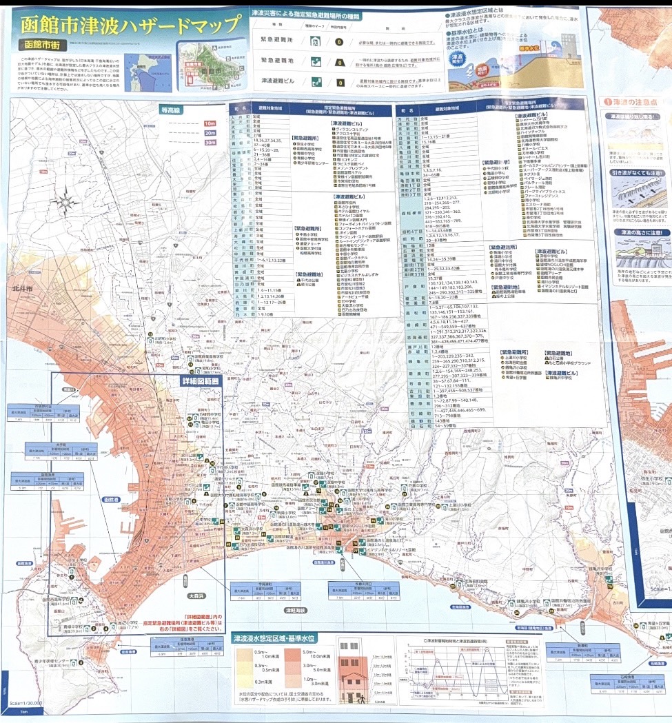 函館市津波ハザードマップです！
拡散お願いします！

まずは皆さん落ち着いて
周りの方と声をかけあって行動しましょう！