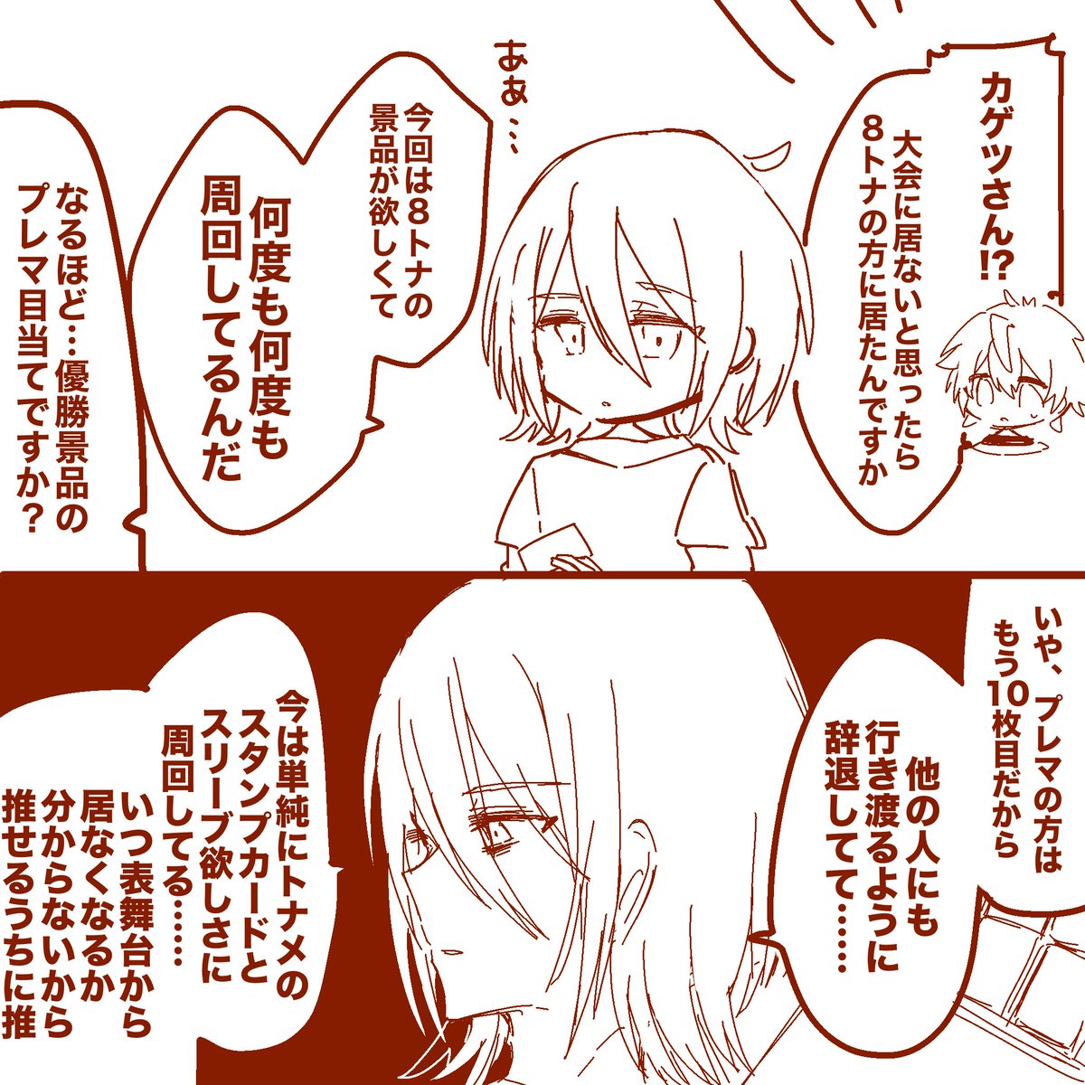 好きすぎて描き起こしました
(ちょっとﾙｶｶｹﾞﾙｶ)