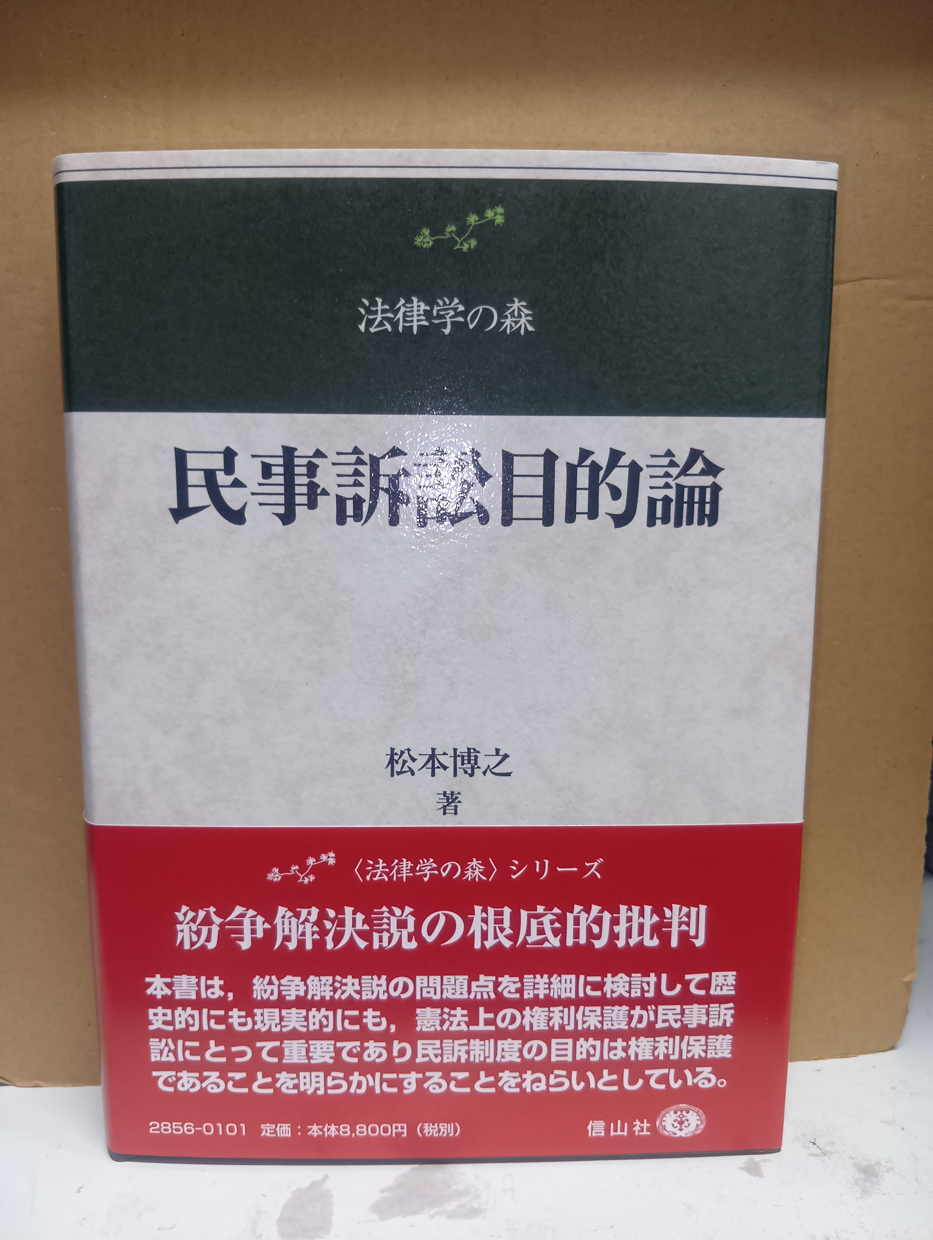 法務図書WEB on X: 