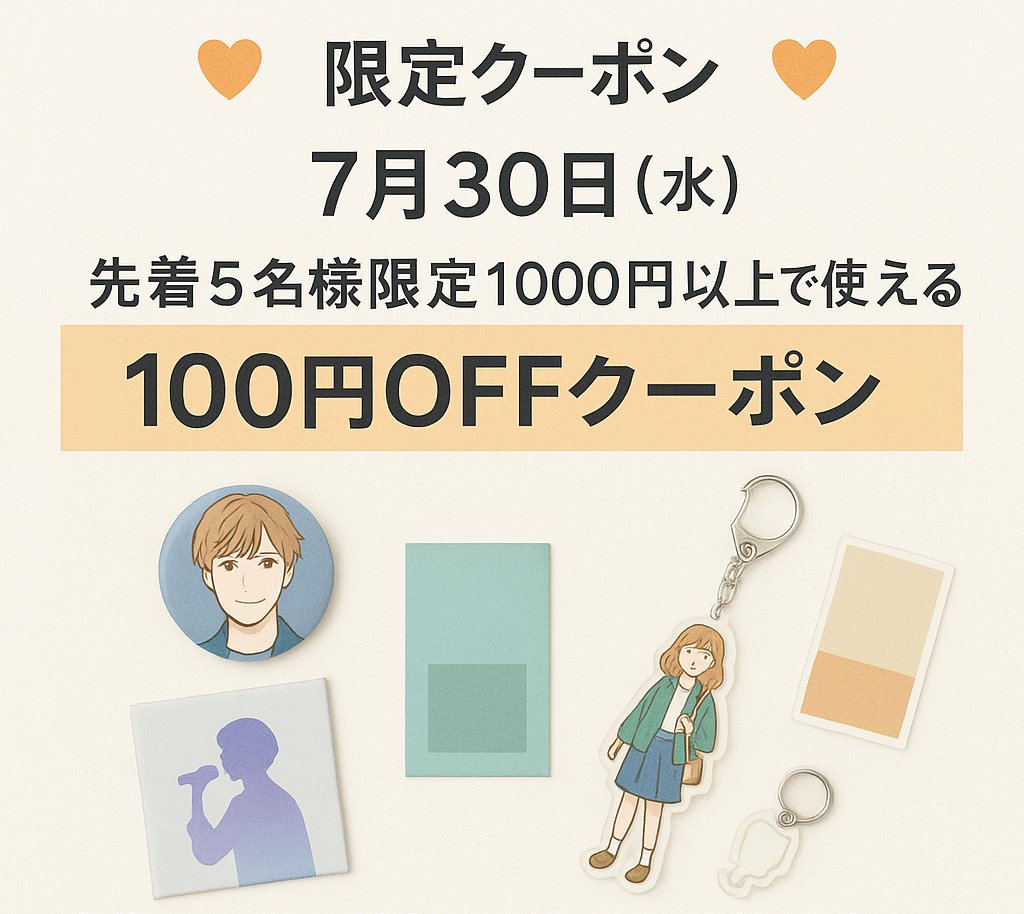 ZEAMI_Goods's tweet image. 🧡【限定クーポン】🧡
🎁本日先着5名様限定！
＼100円OFFクーポン配布中✨／
ログインしてマイページをご確認ください！
新規登録者さまもお使いいただけます♪

今後もお得な情報をどんどん発信予定📢
🔔最新情報を見逃さないよう、ぜひフォローしてね！