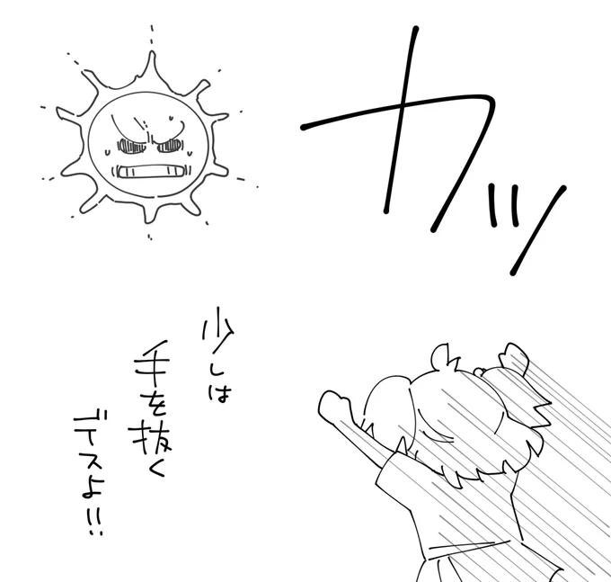 一日一いずみ!
(ときめきアイドル)

コクショ… 