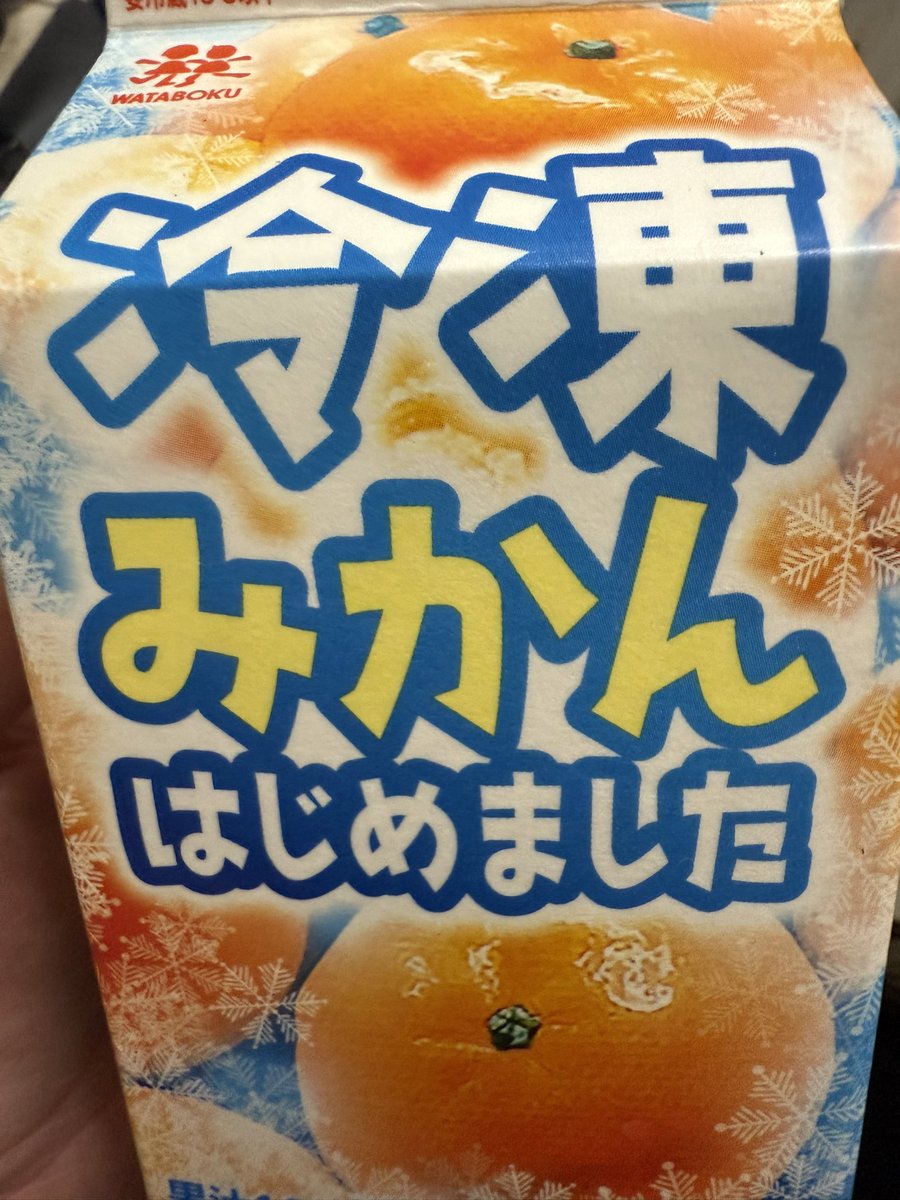 みたことないみかん レオこ〜ん on X