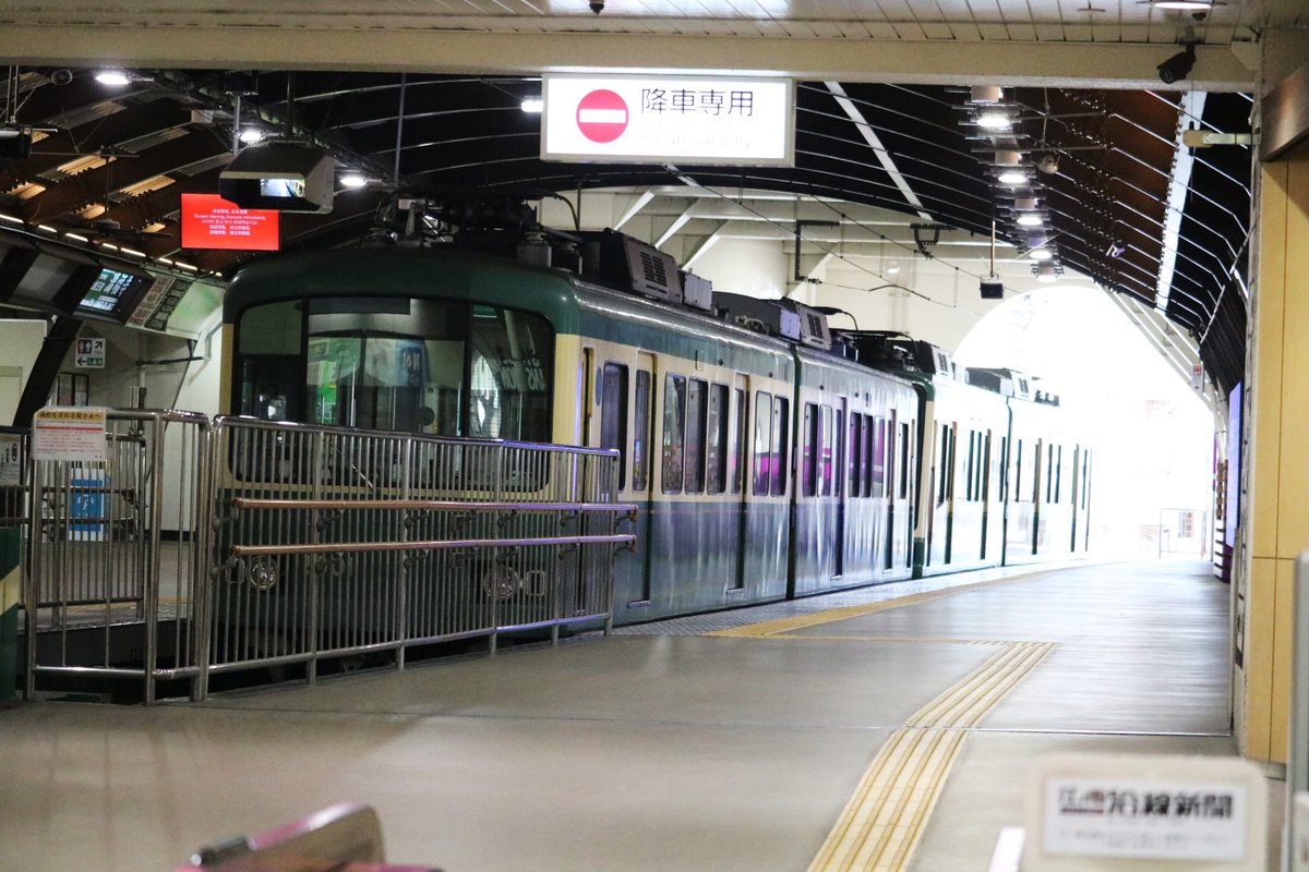 おはようございます。
現在、津波警報の発令に伴い、江ノ電は運転を見合わせています。