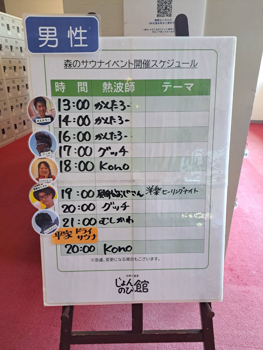 ◼️7/30(水)熱波イベント🔥
平日ですが、盛りだくさんです!!