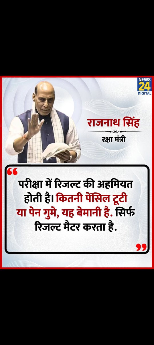 अगर वो पेंसिल 1600 करोड़ की है तो उसकी अहमियत होनी चाहिए। <a href="/rajnathsingh/">Rajnath Singh</a> ji 🙏

#संसदमानसूनसत्र2025