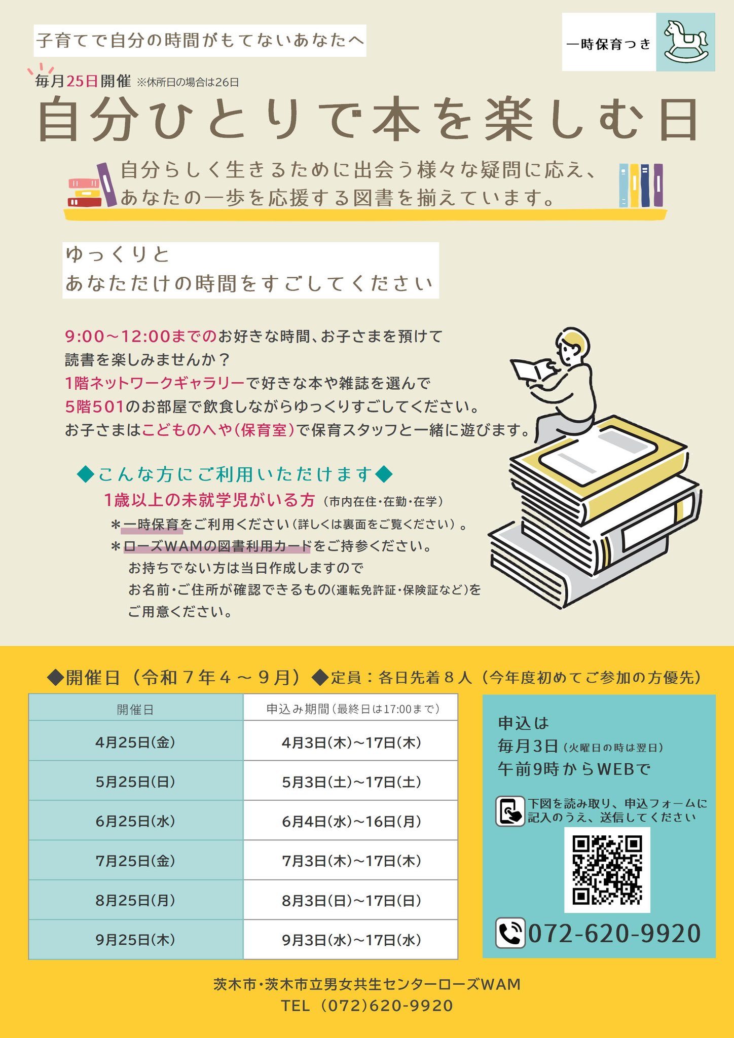 mthm※プロフィール必読お願いします※ 茨木市立男女共生センターローズWAM on X: