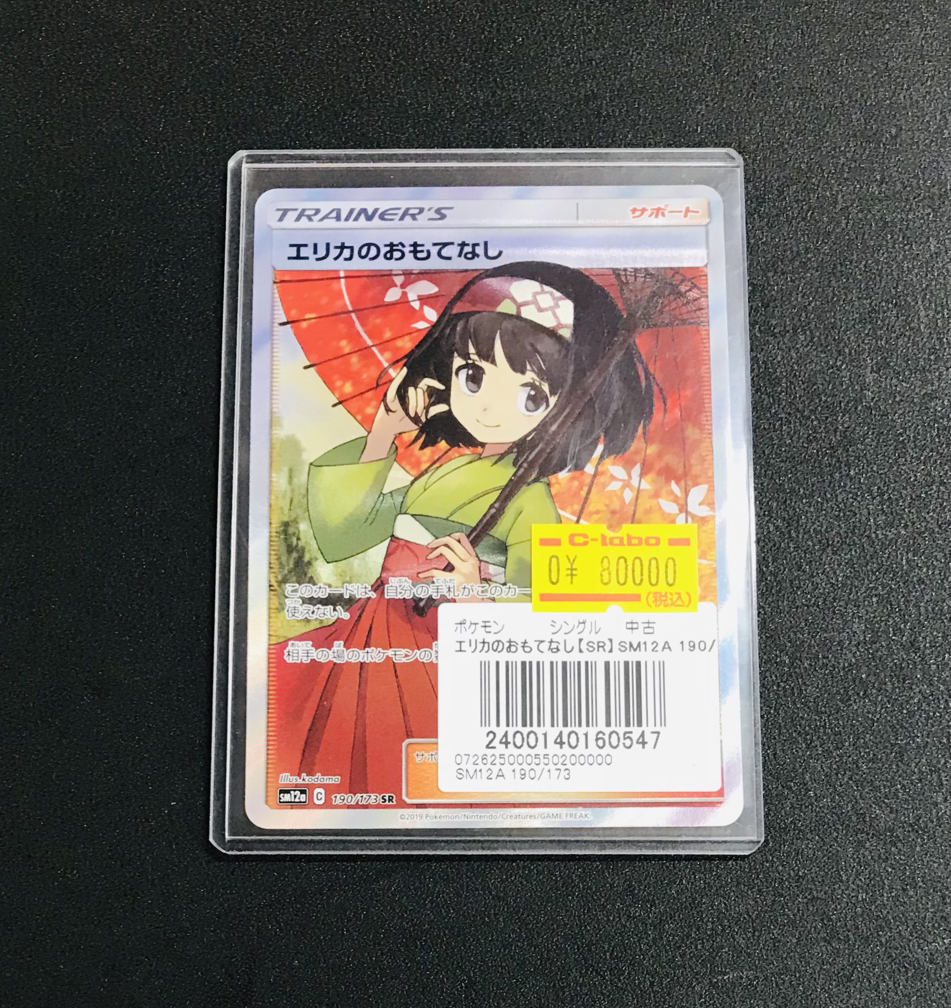 カードラボ宇都宮店 on X: 