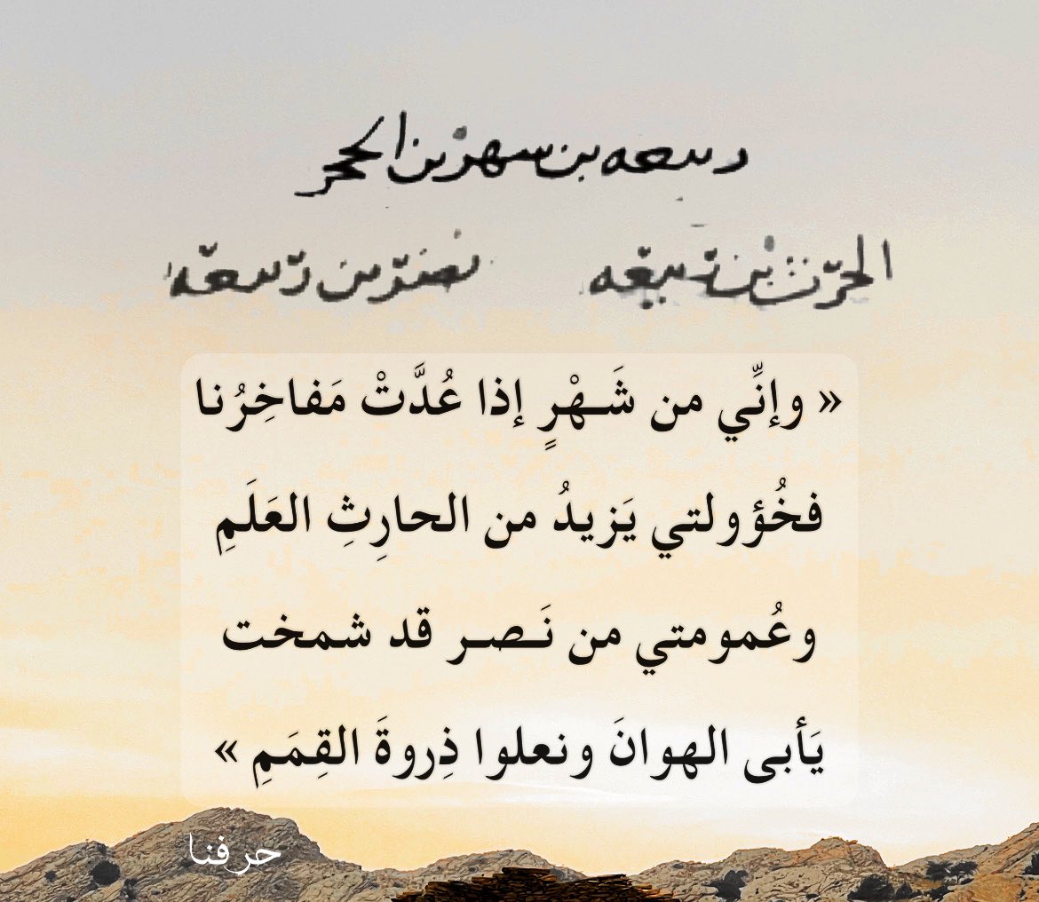 badersh032's tweet image. #تاريخ_بني_شهر #سراة_الحجر