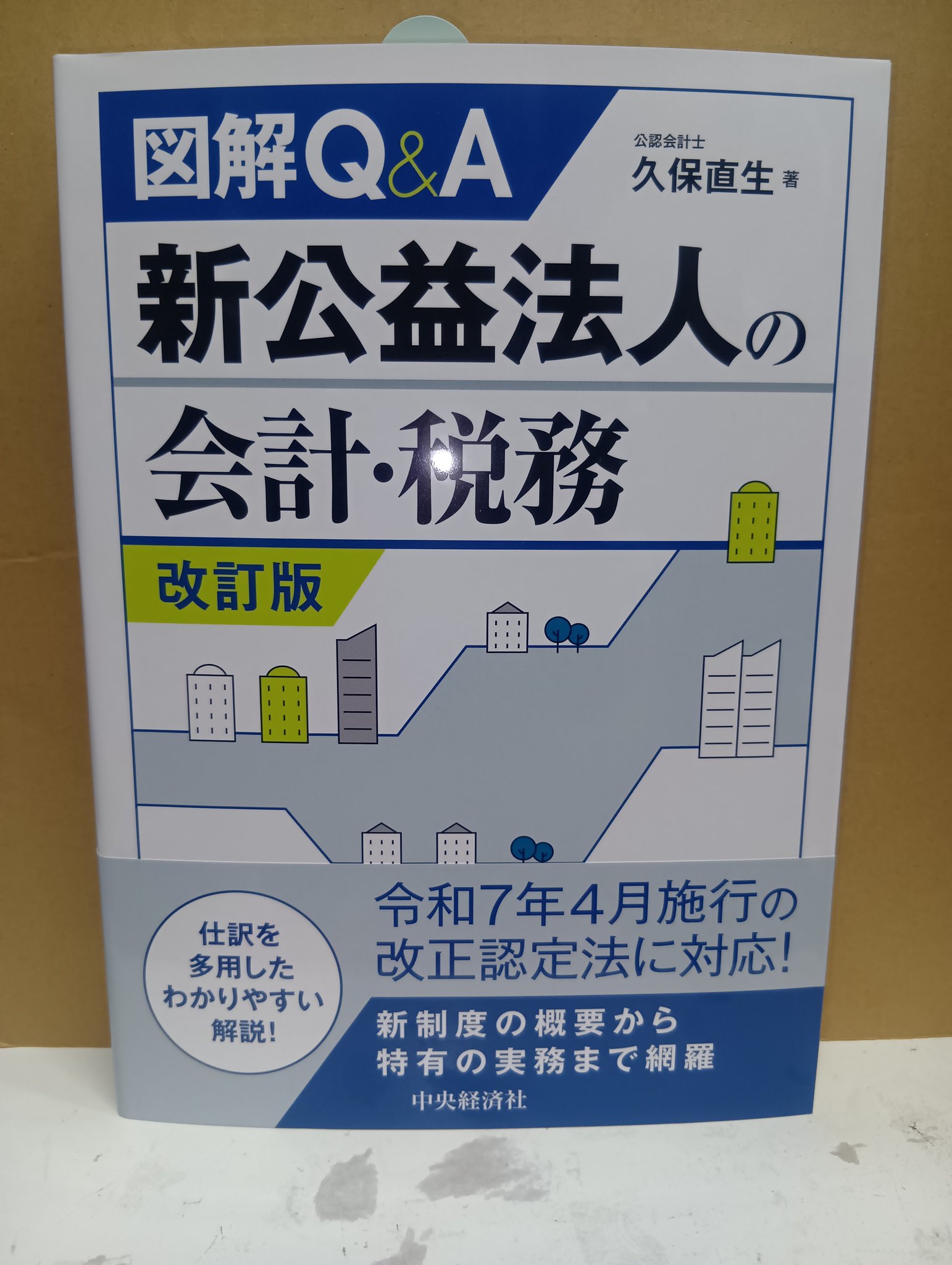 法務図書WEB on X: 