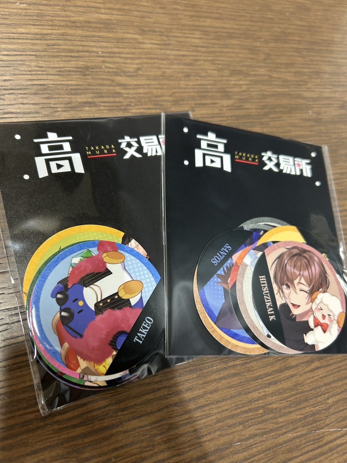 高田村交易所 on X: 