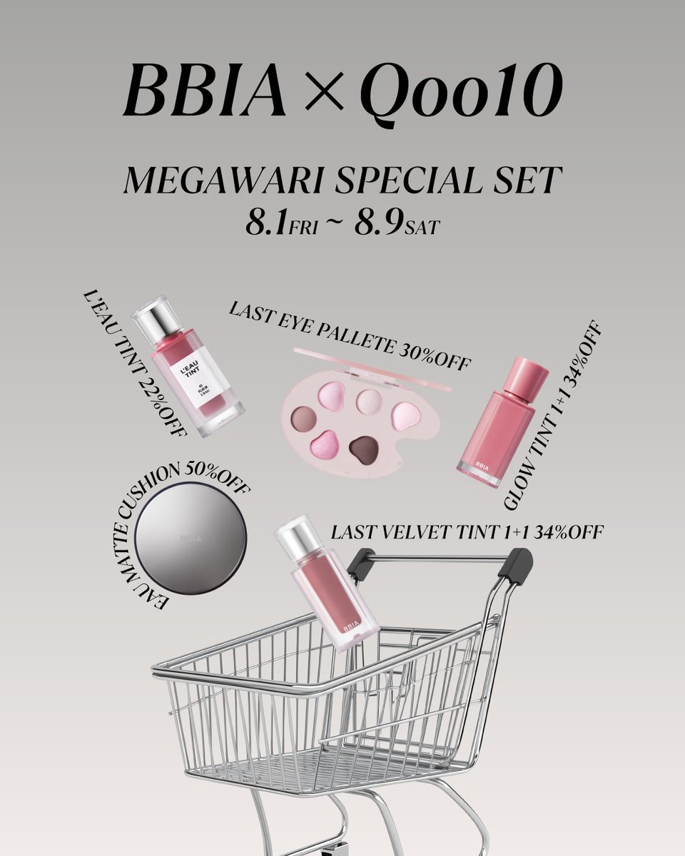 クレドポーボーテ・BBIA・ダイソー クレドポーボーテ・BBIA・ダイソー