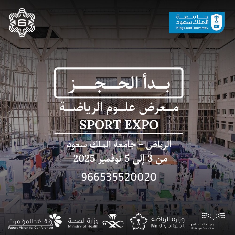 تنظم جامعة الملك سعود ممثلة بكلية علوم الرياضة والنشاط البدني 
مؤتمر ومعرض علوم الرياضة في  3-5 نوفمبر 2025   في بهو جامعة الملك سعود، 

وللمشاركة والتواصل ولحجز المساحات
0535520020
sconf.sa
info@sconf.sa
أو forms.gle/NZbALwb6PvD93m…