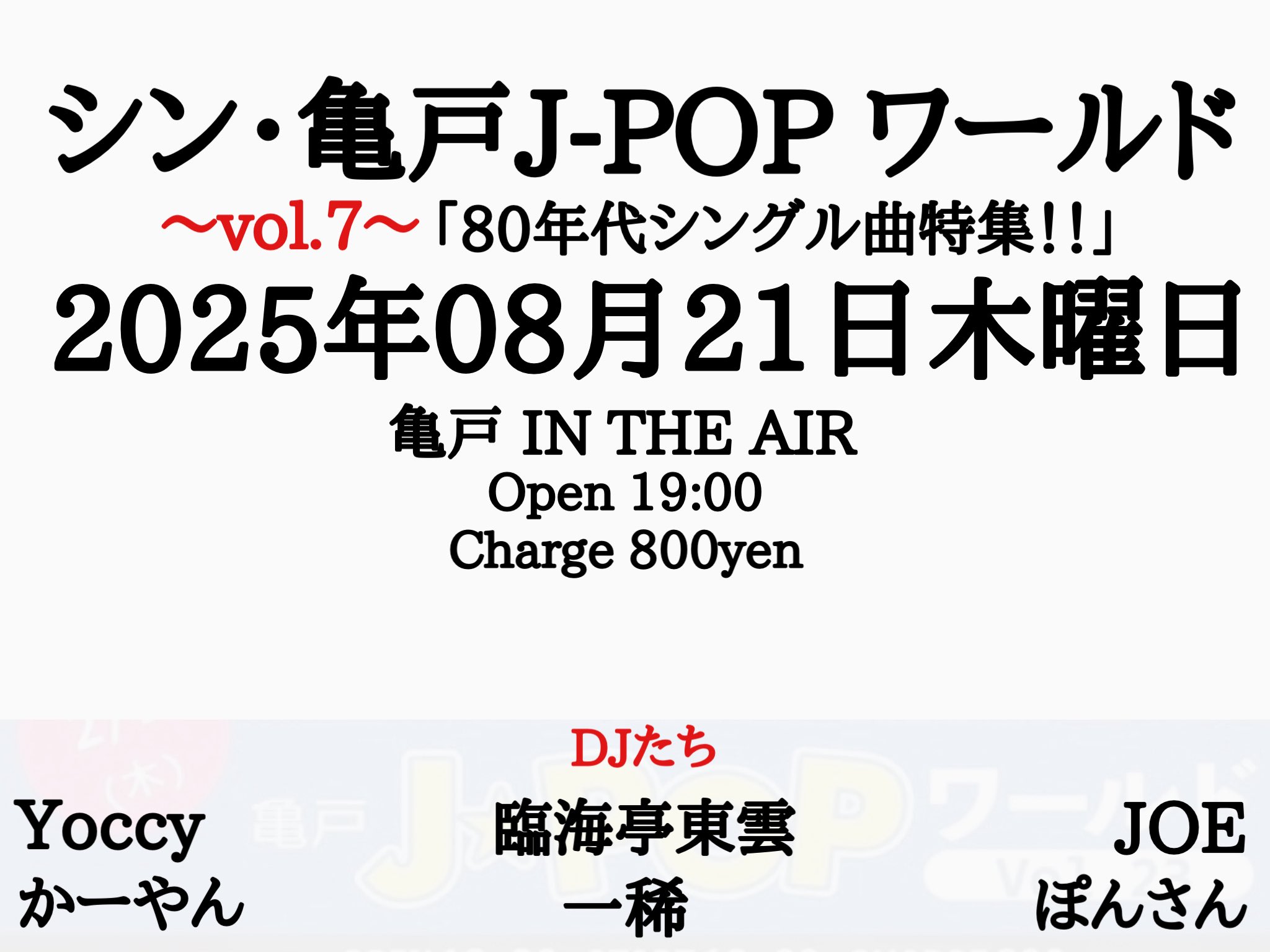 (Z-82) 【瀬戸内海音楽祭Vol,1　1991年　大大ポスター】 61BxeZ+l68L.jpg