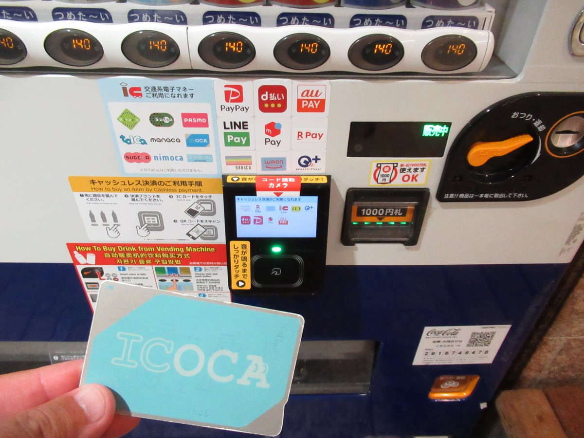 ㊙のみ交通系ICカード そうちゃん on X: 